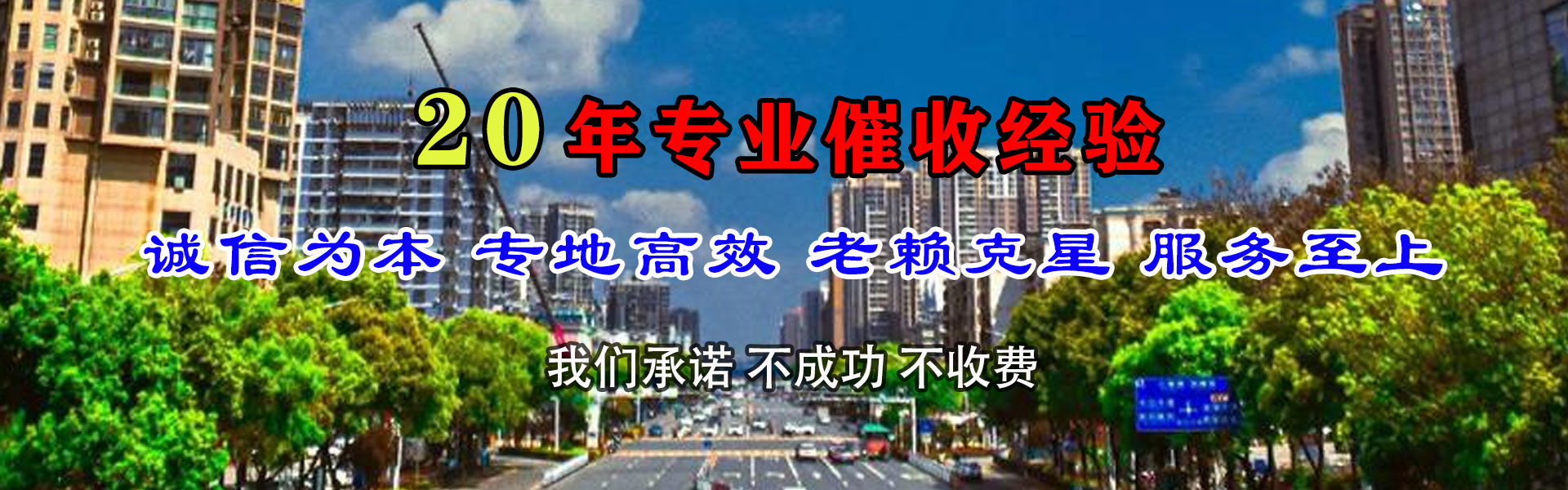 德庆收账公司