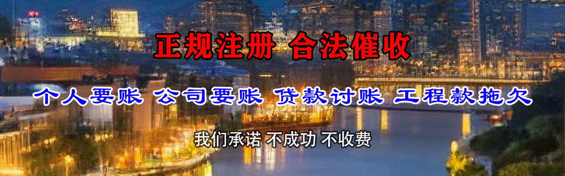 德庆讨债公司